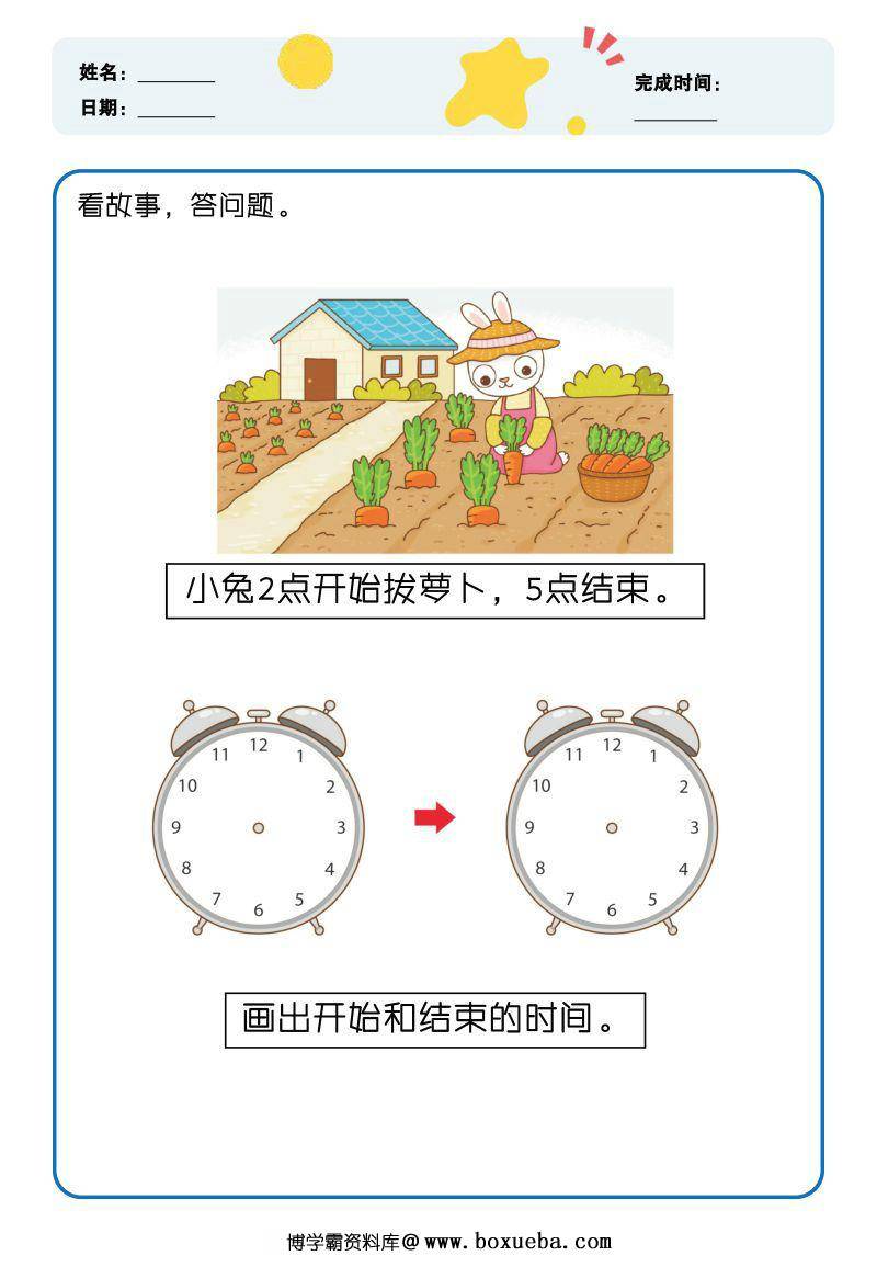 图片[8]-认识时间，幼儿园小朋友学习认识时钟，素材可打印-淘学学资料库