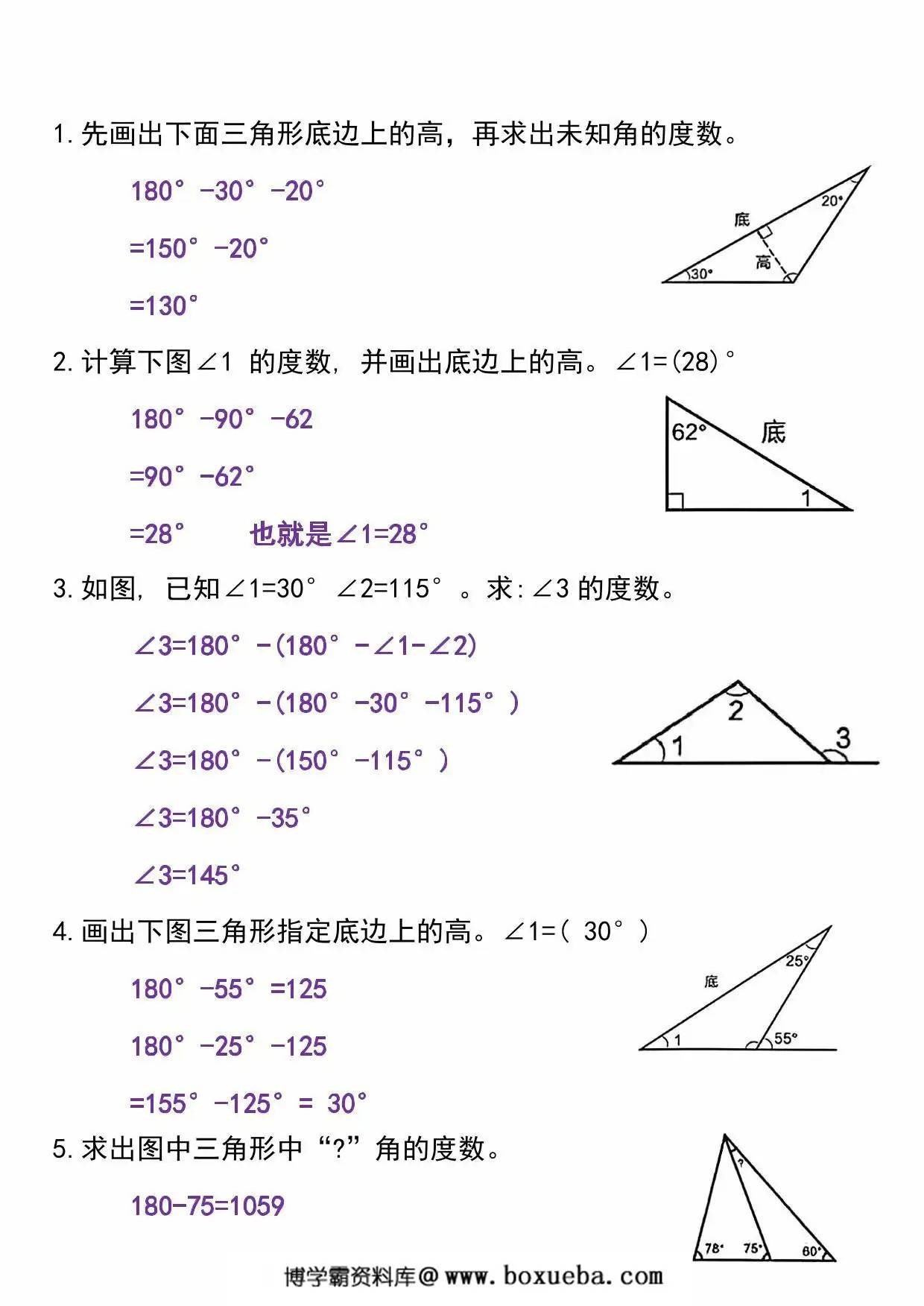 图片[3]-求三角形角的度数每日一练小纸条，11页PDF电子版-淘学学资料库