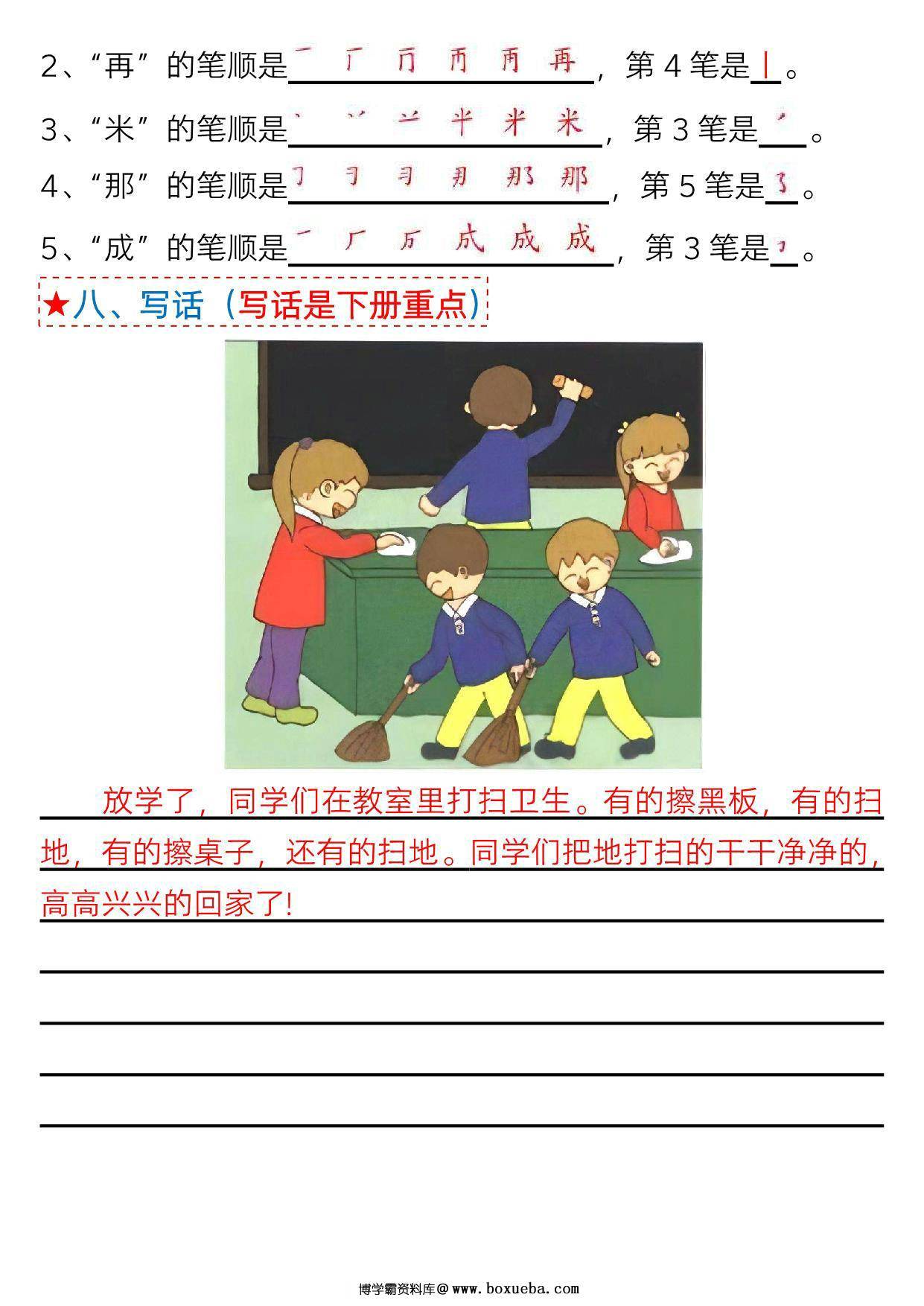 图片[3]-[4月8修正版]一年级语文下册第四单元考点总结及练习-8个必备知识点（版二），6页PDF可打印-淘学学资料库