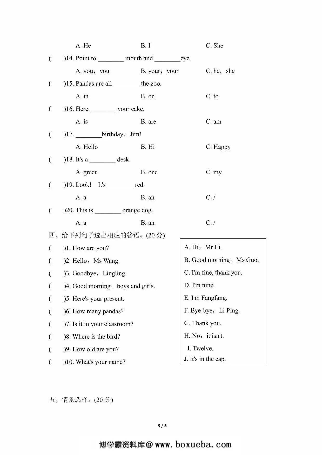 图片[2]-三年级英语上册外研版三起常考易错突破卷，5页PDF电子版-淘学学资料库