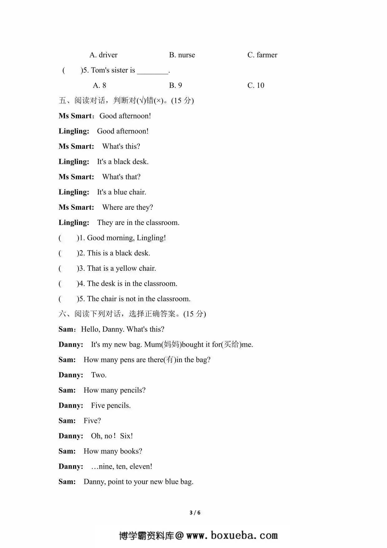 图片[2]-三年级上册英语外研三起阅读理解专项复习卷（含答案），6页PDF电子版-淘学学资料库
