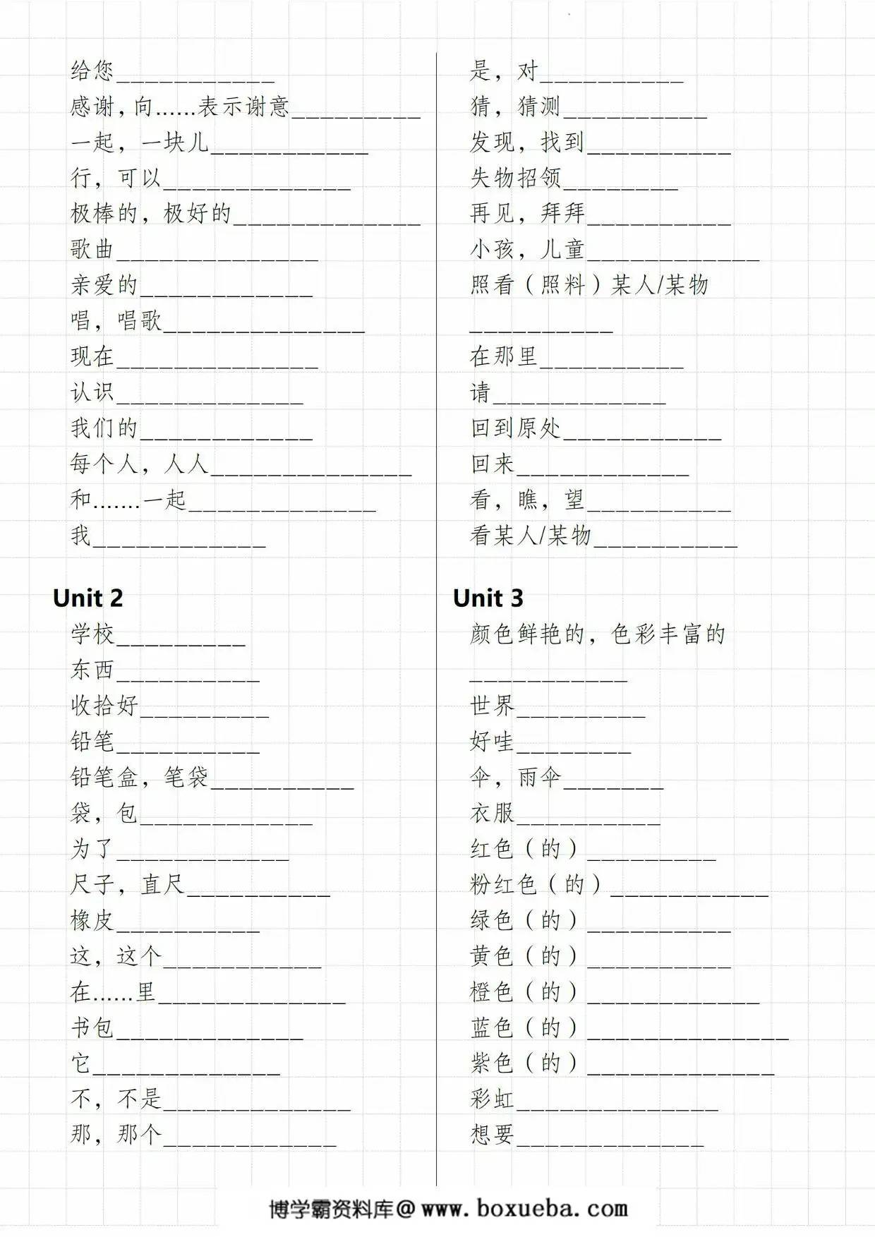 图片[2]-新外研版三年级上册英语单词默写表，4页PDF可打印-淘学学资料库