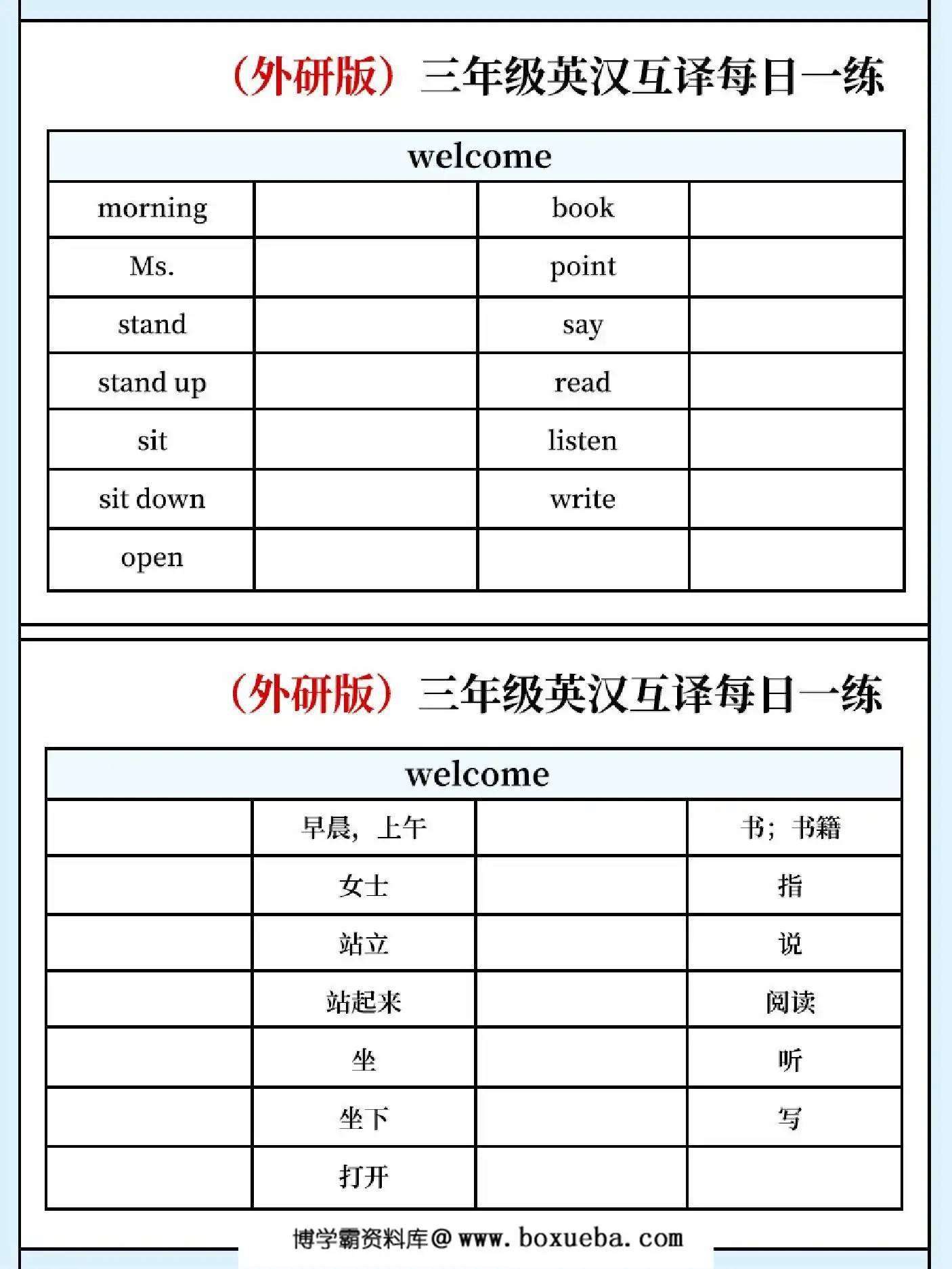 图片[2]-外研（新版）三年级上册英汉互译每日一练，15页PDF可打印-淘学学资料库