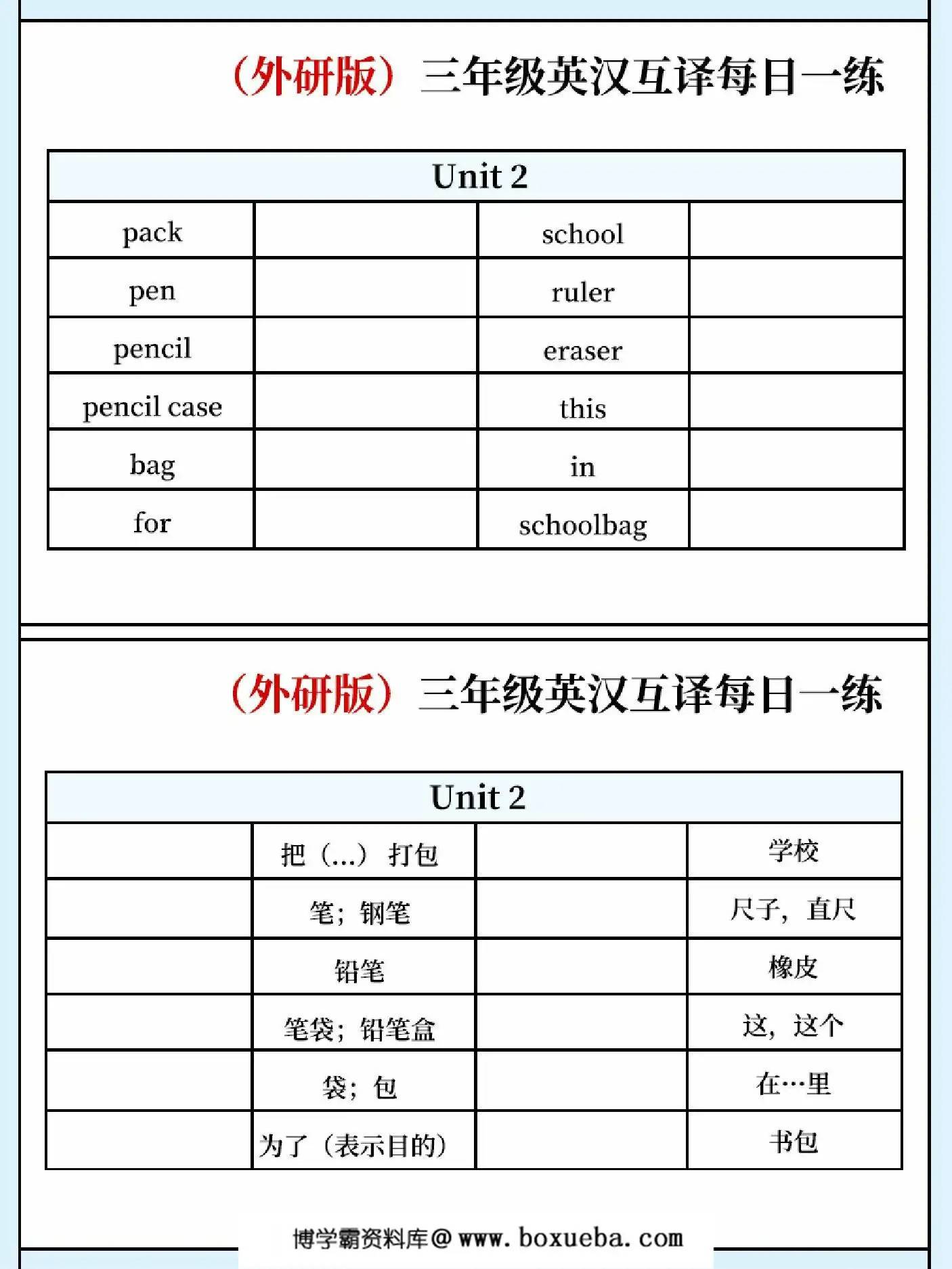 图片[3]-外研（新版）三年级上册英汉互译每日一练，15页PDF可打印-淘学学资料库