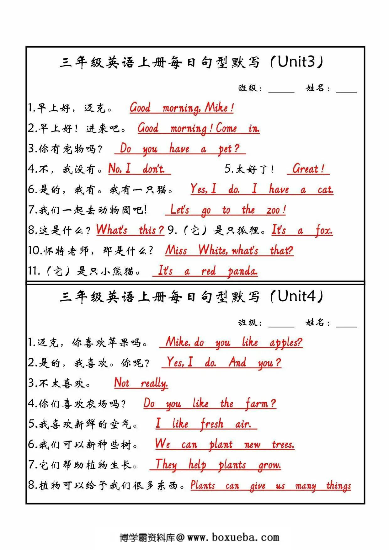 图片[2]-三年级上册英语（人教PEP）每日句型默写（新版），6页PDF电子版-淘学学资料库