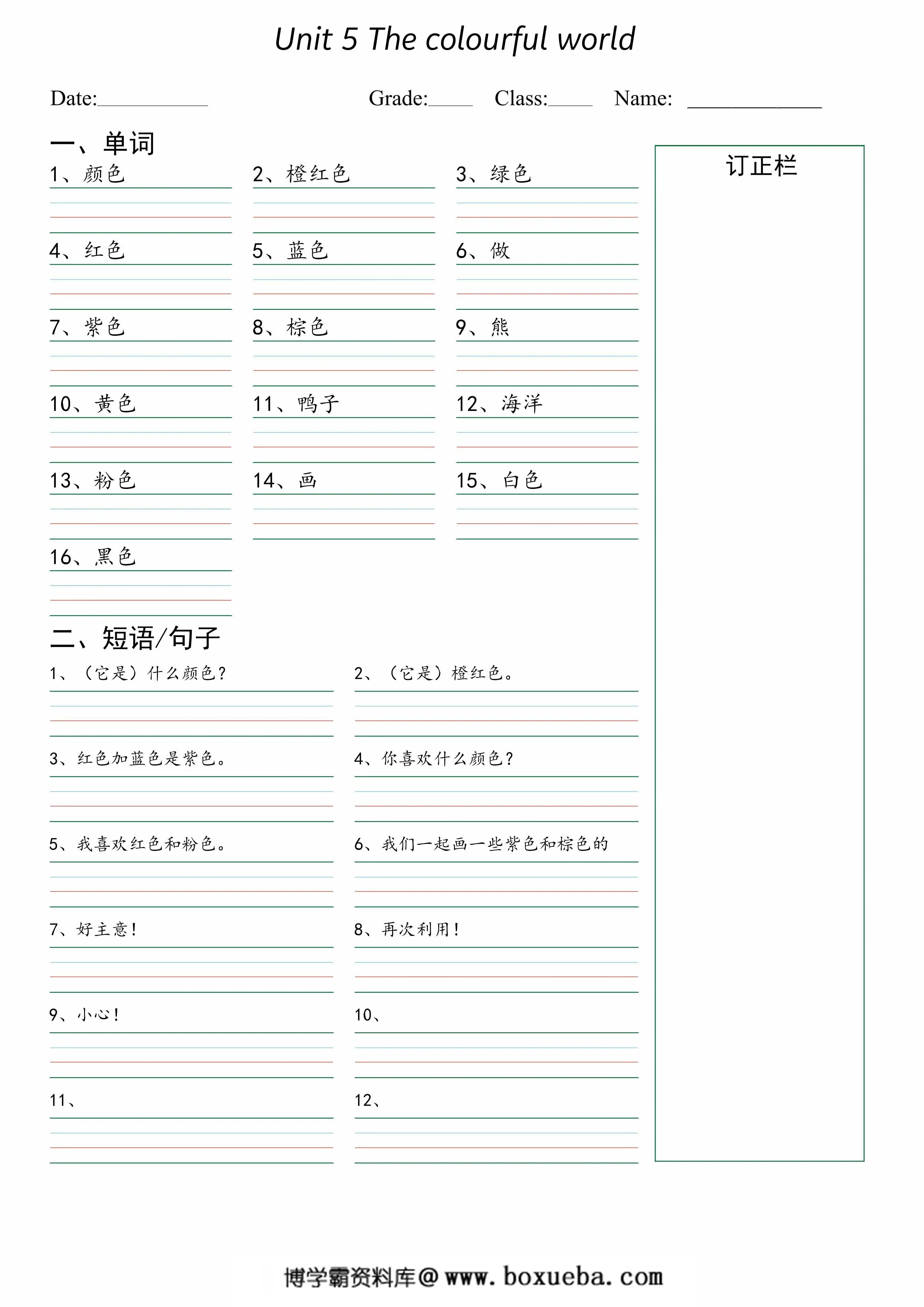 图片[3]-三年级上册英语（人教PEP）默写本（词汇+常用表达），6页PDF可打印-淘学学资料库