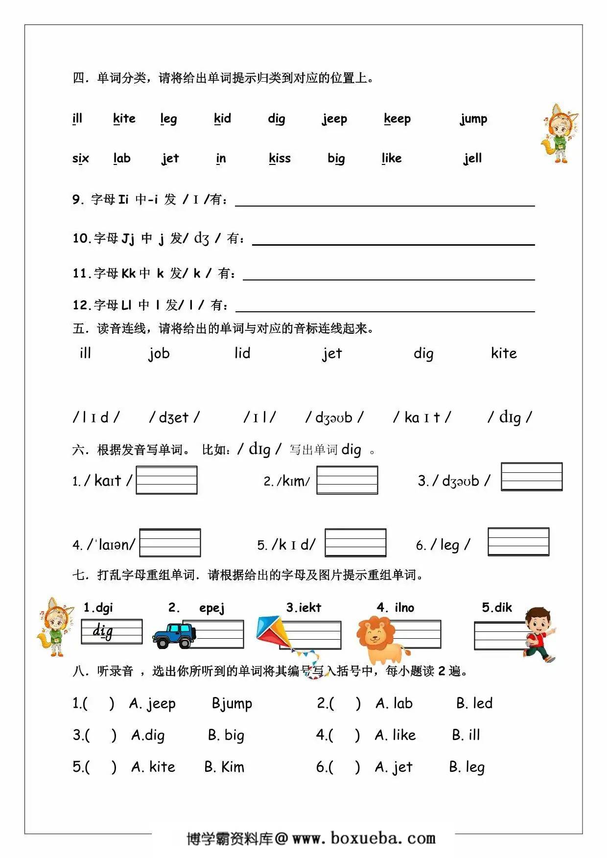 图片[3]-三年级上册英语（人教PEP）语音专项训练，24页PDF电子版-淘学学资料库
