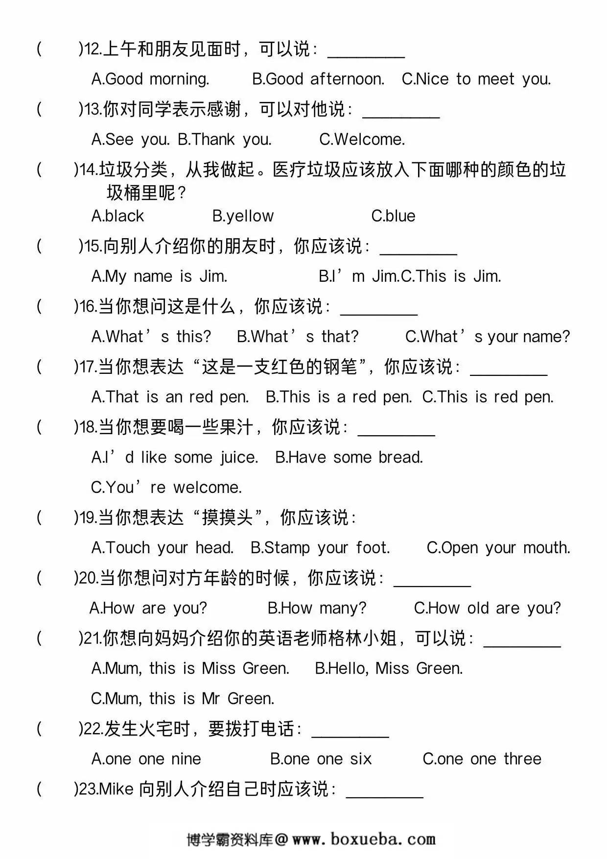 图片[2]-三年级英语上册核心考点专项训练《一》情景选择人教PEP，4页PDF可打印-淘学学资料库