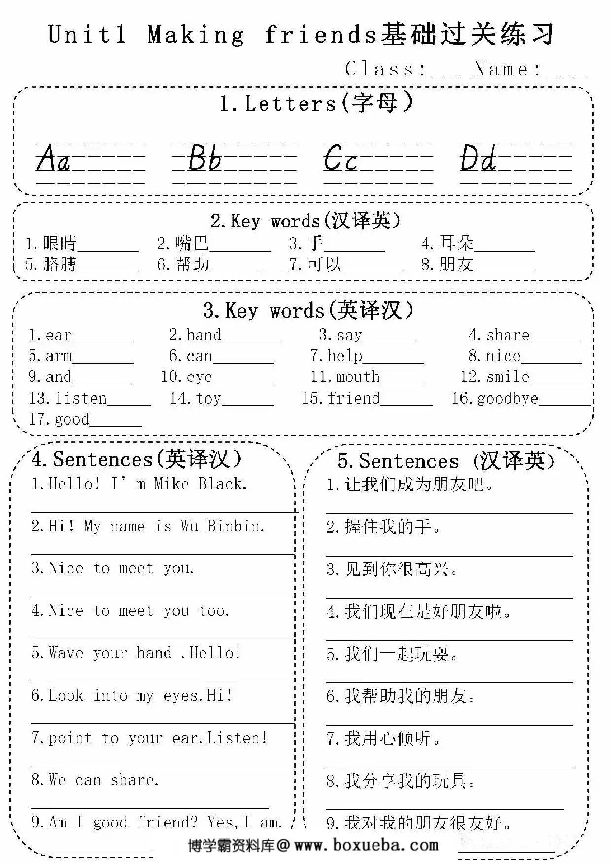 三年级英语上册基础过关练习（无答案），6页PDF电子版-博学霸资料网