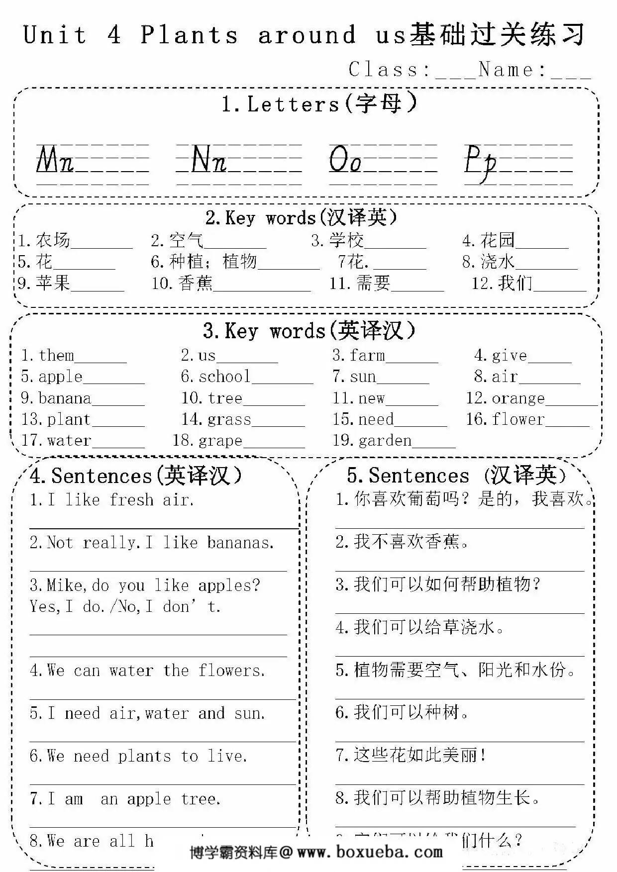 图片[3]-三年级英语上册基础过关练习（无答案），6页PDF电子版-淘学学资料库