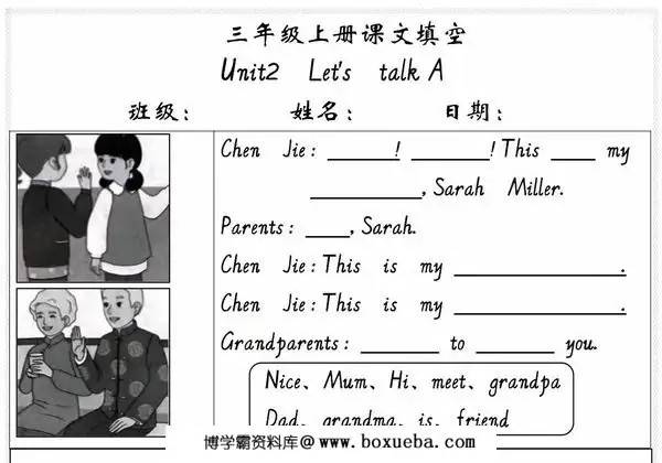 图片[3]-三年级上册PEP英语 课文内容填空（新版），23页PDF可打印-淘学学资料库