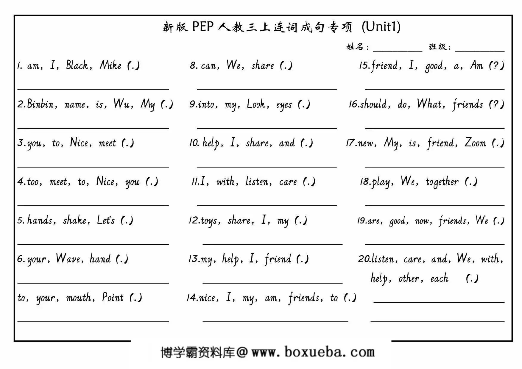 三年级上册英语PEP英语 连词成句（新版），12页PDF电子版-博学霸资料网