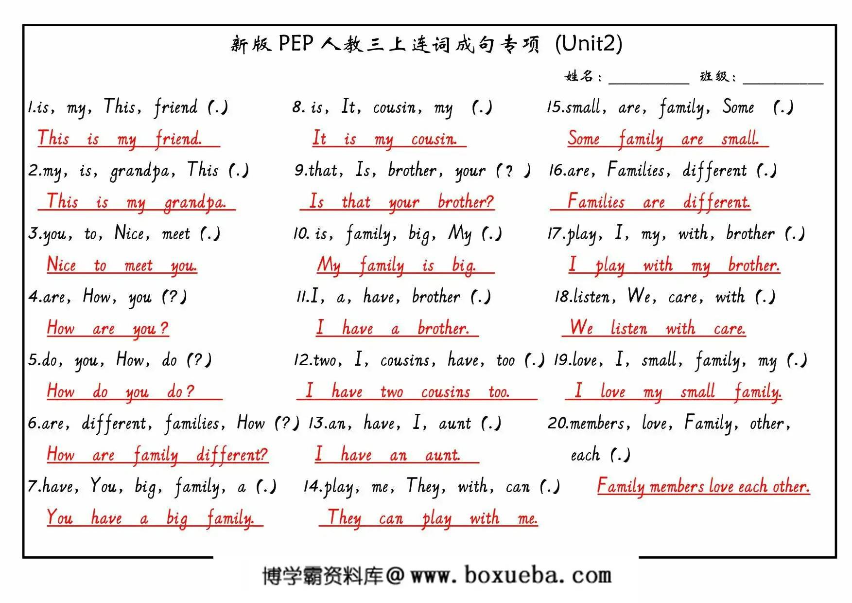 图片[2]-三年级上册英语PEP英语 连词成句（新版），12页PDF电子版-淘学学资料库