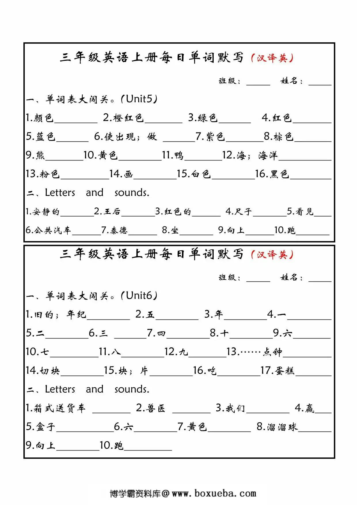 图片[2]-三年级上册英语每日单词默写小纸条（人教PEP），6页PDF电子版-淘学学资料库