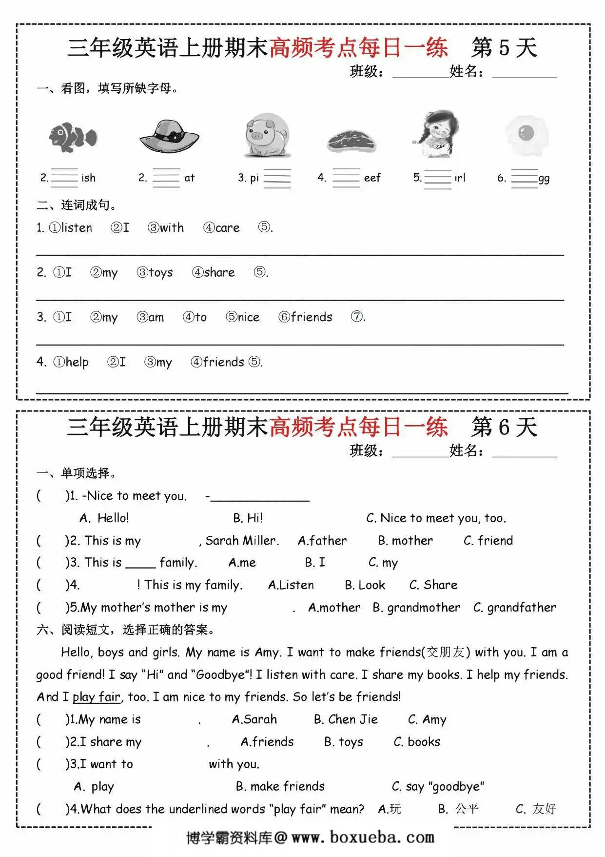 图片[2]-三年级上册英语期末高频考点（含答案），22页PDF电子版-淘学学资料库
