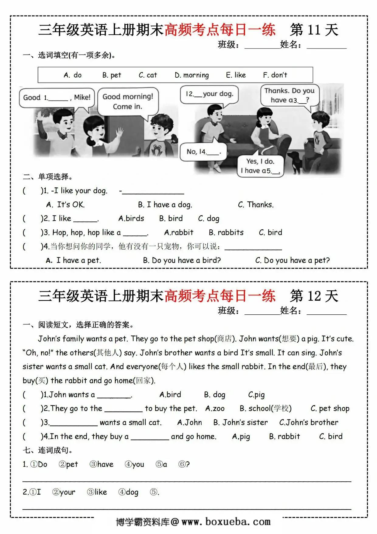 图片[3]-三年级上册英语期末高频考点（含答案），22页PDF电子版-淘学学资料库