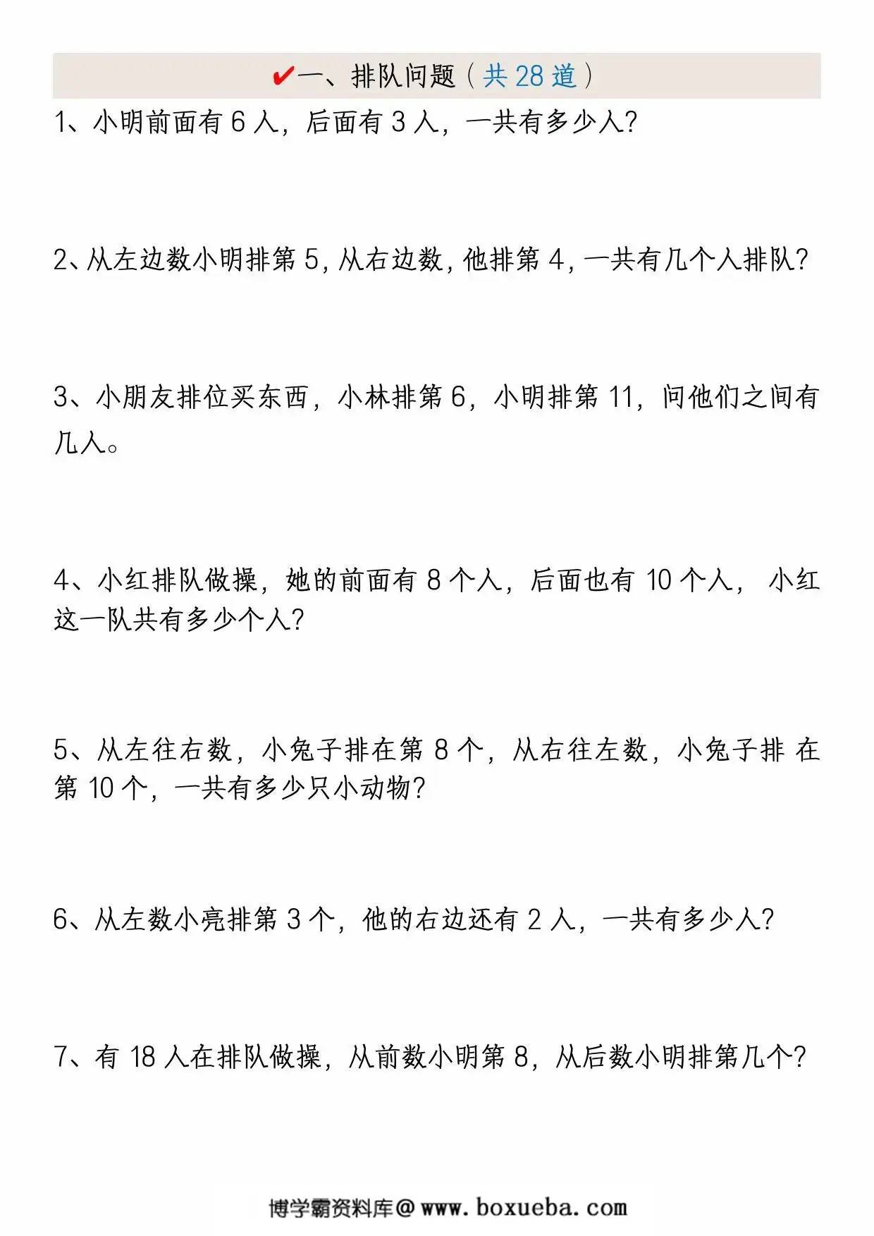 图片[2]-一下数学《重难点思维题》归纳-空白版和答案版，85页PDF电子版-淘学学资料库