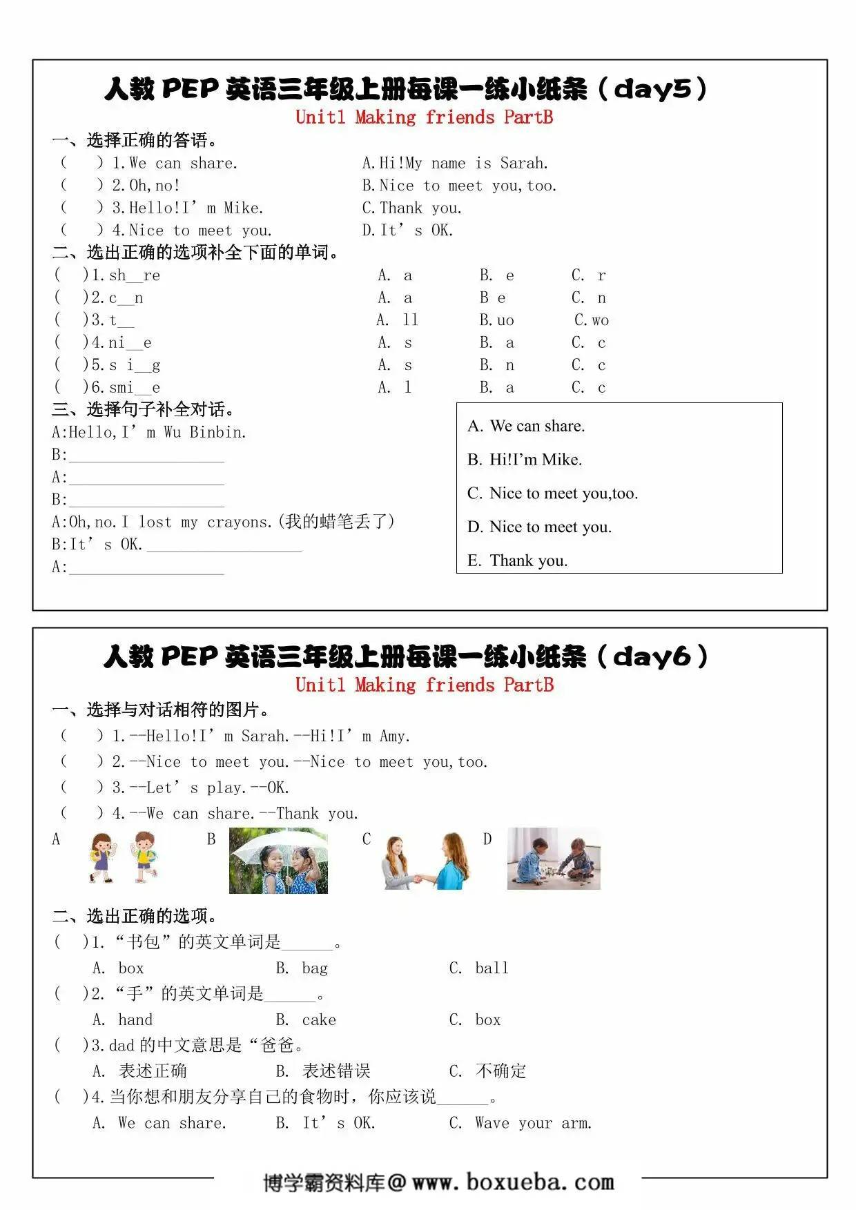 图片[2]-三年级上册人教PEP版英语【每课一练小纸条（34天）】，25页PDF电子版-淘学学资料库