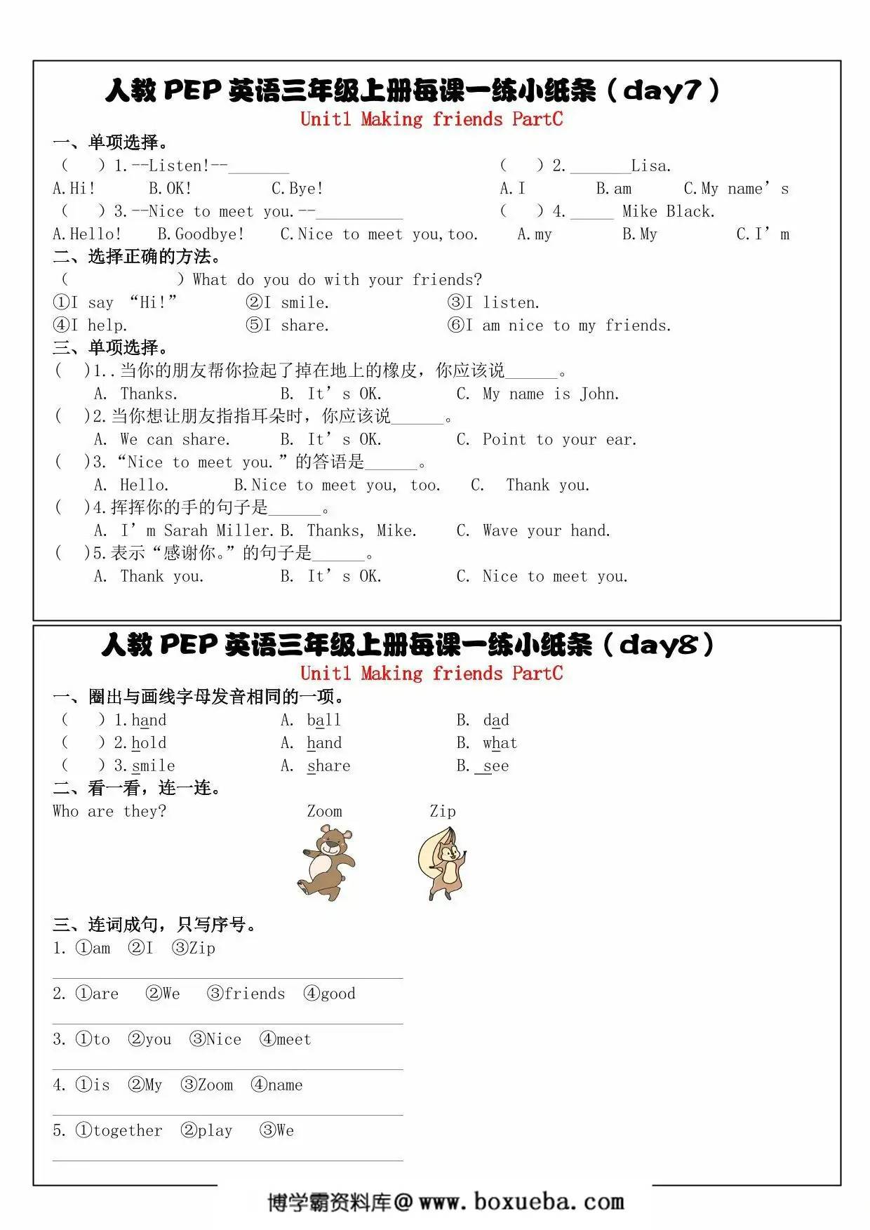 图片[3]-三年级上册人教PEP版英语【每课一练小纸条（34天）】，25页PDF电子版-淘学学资料库