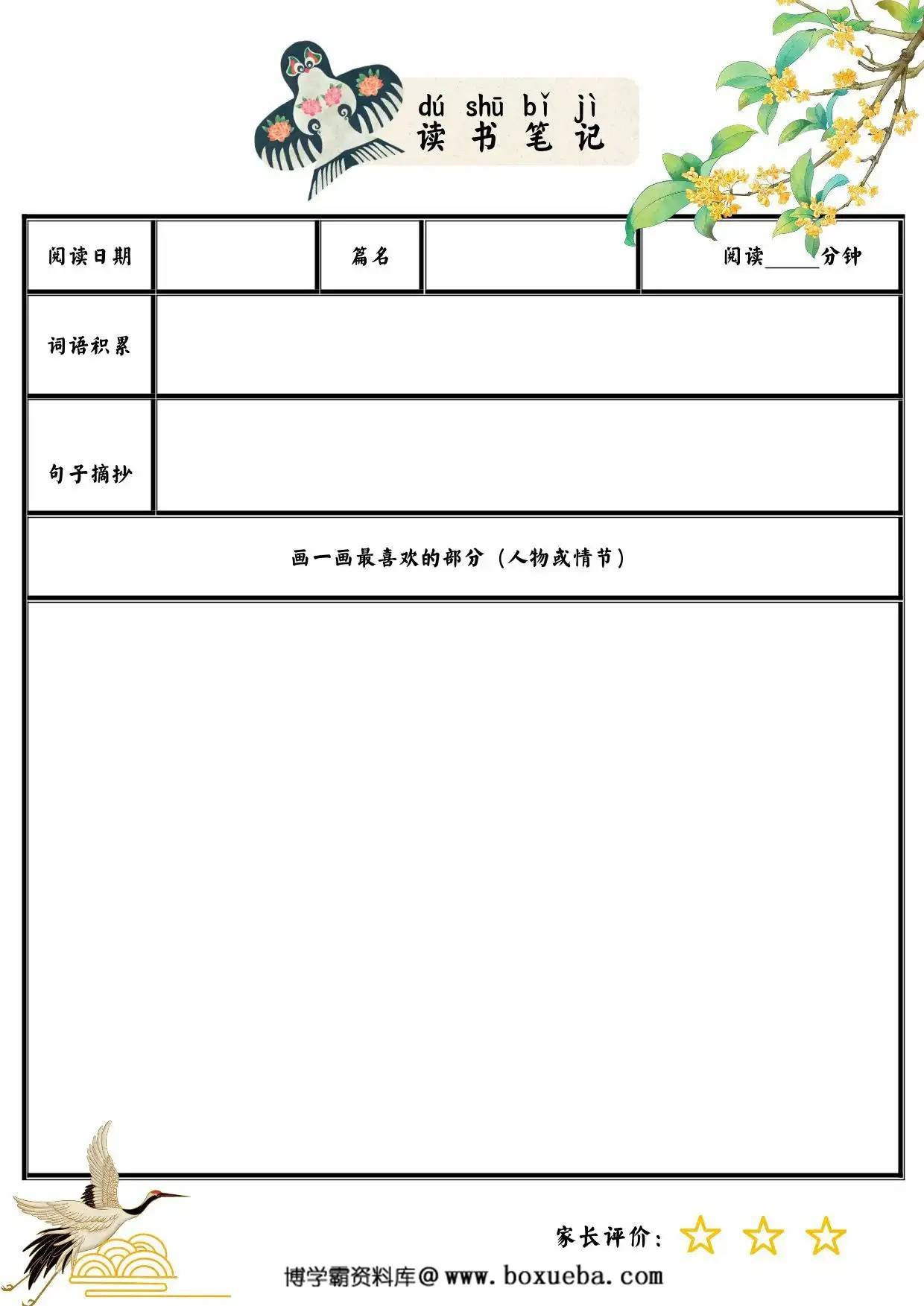 图片[3]-一年级暑假作业乐学手册，14页PDF电子版-淘学学资料库