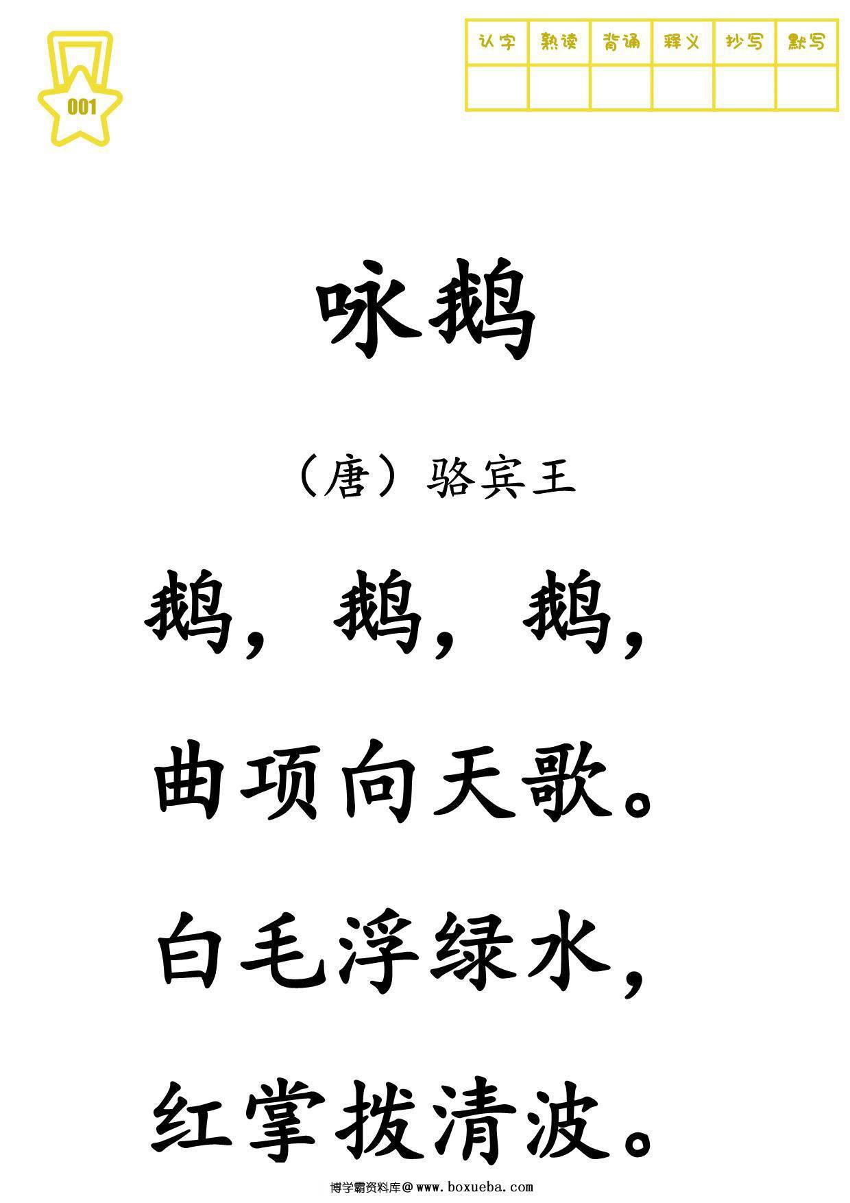 图片[2]-古诗300首-大字版（目录，记忆曲线，一页一首大字），326页PDF电子版-淘学学资料库