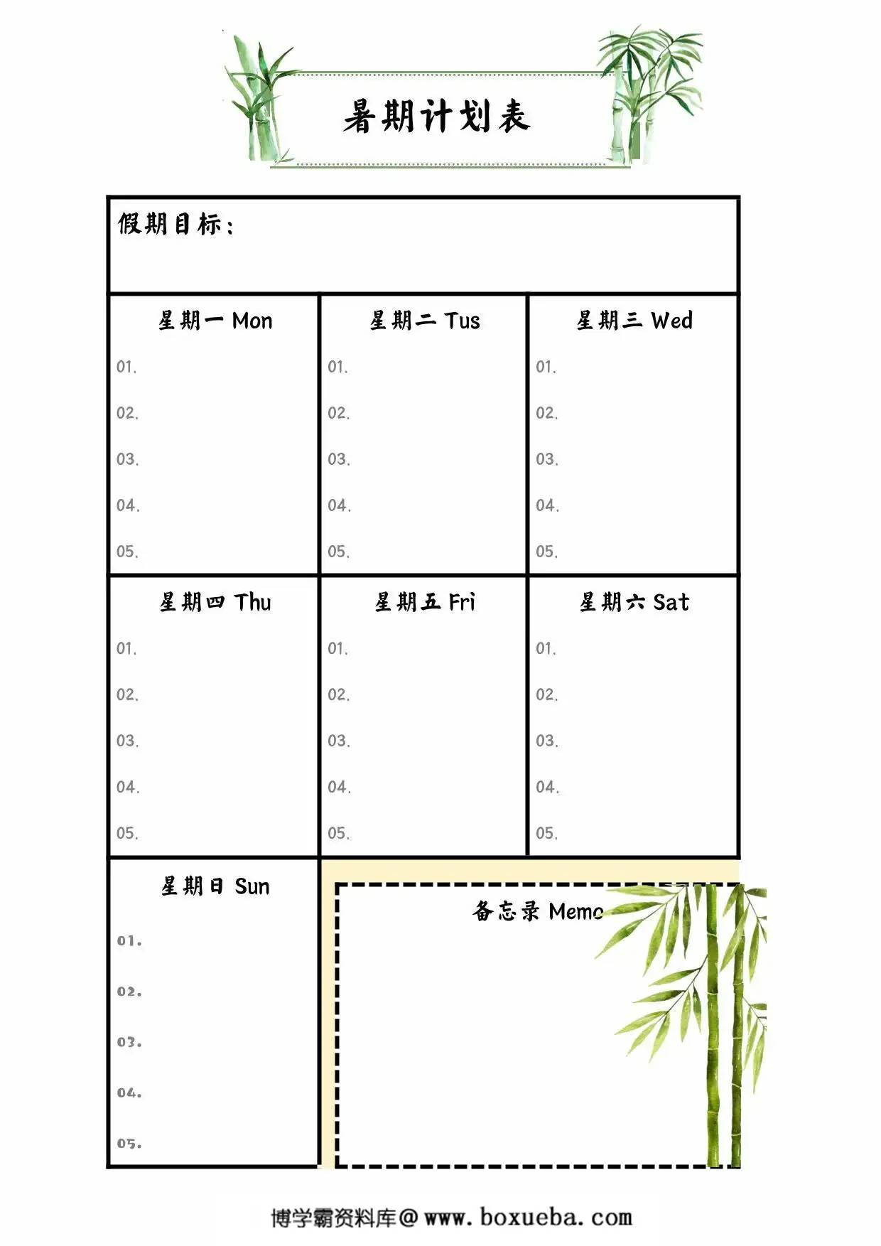 二年级暑假作业，14页PDF电子版-博学霸资料网