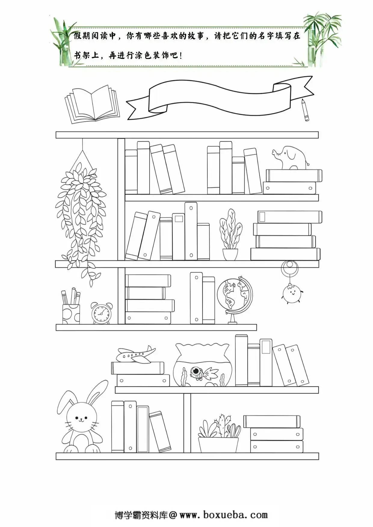 图片[4]-二年级暑假作业，14页PDF电子版-淘学学资料库
