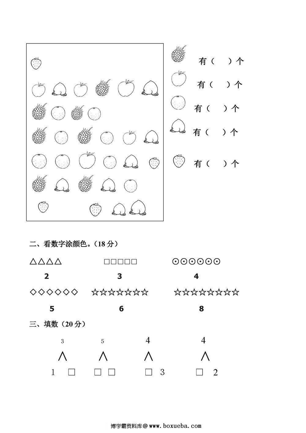 图片[2]-幼升小综合-43套数学练习题-淘学学资料库