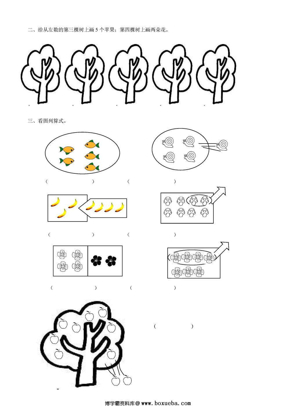 图片[6]-幼升小综合-43套数学练习题-淘学学资料库