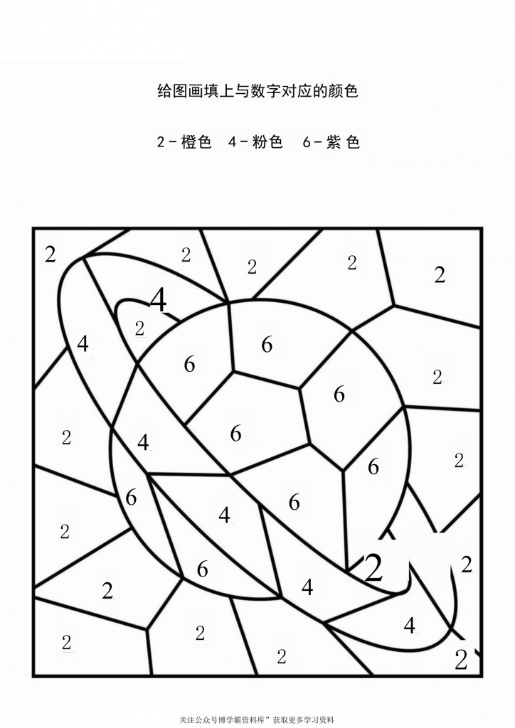 给图画填上与数字对应的颜色_1，14页PDF-博学霸资料网