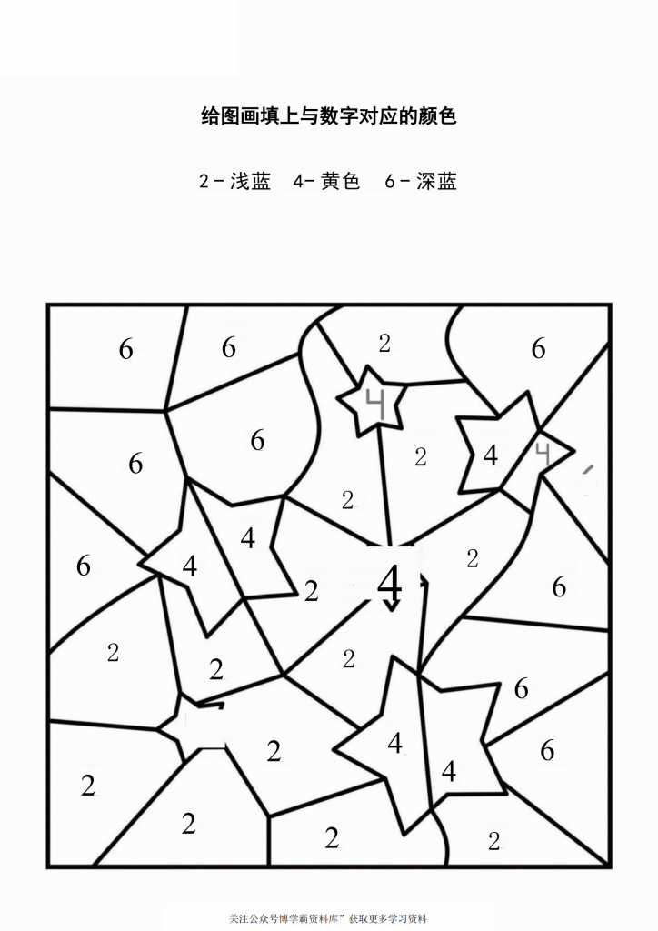 图片[2]-给图画填上与数字对应的颜色_1，14页PDF-博学霸资料网