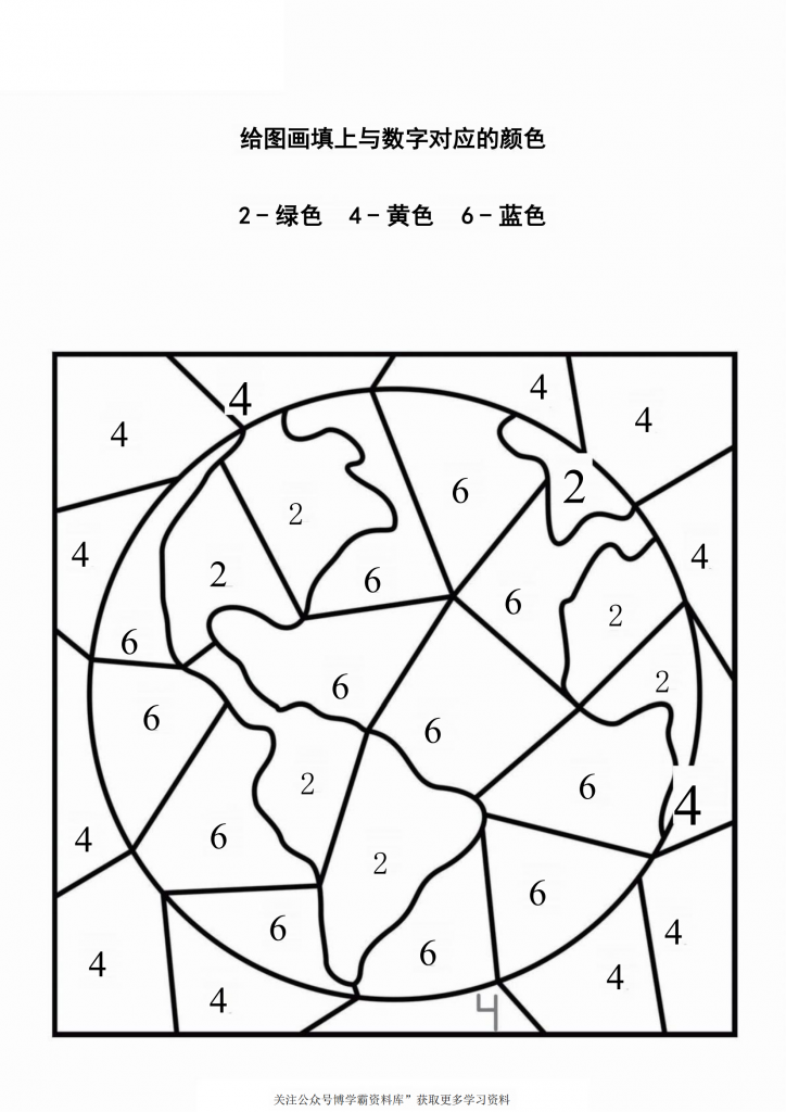 图片[3]-给图画填上与数字对应的颜色_1，14页PDF-博学霸资料网