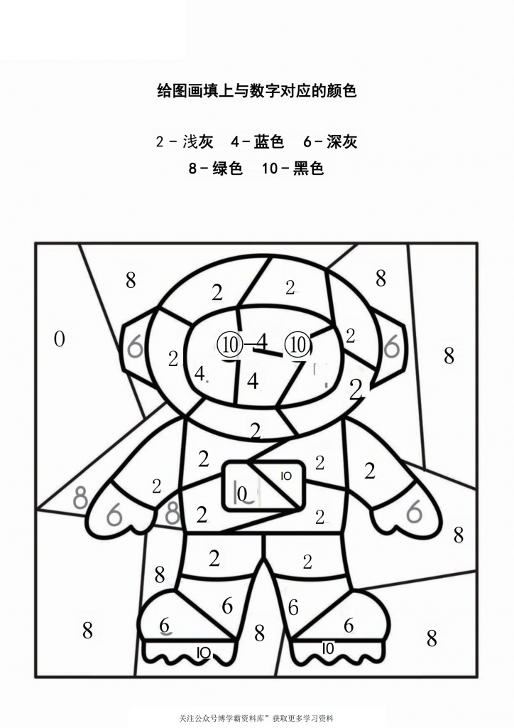 图片[4]-给图画填上与数字对应的颜色_1，14页PDF-博学霸资料网