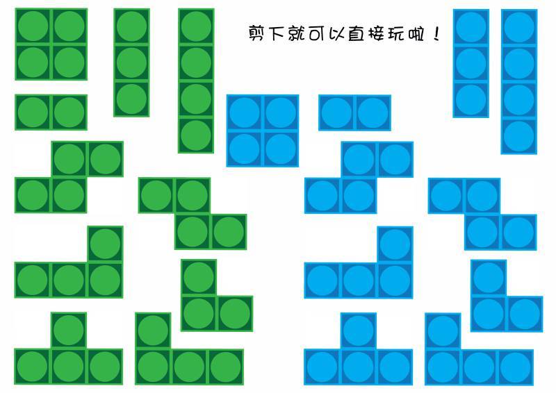 图片[22]-插图版俄罗斯方块，打印拼图游戏，训练幼儿逻辑思维，手眼协调，电子版PDF打印-博学霸资料网