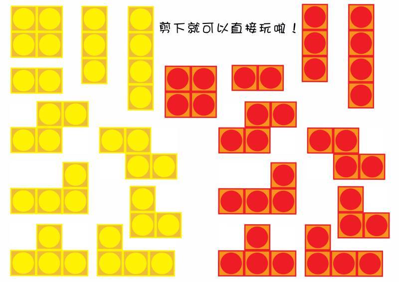 图片[21]-插图版俄罗斯方块，打印拼图游戏，训练幼儿逻辑思维，手眼协调，电子版PDF打印-博学霸资料网